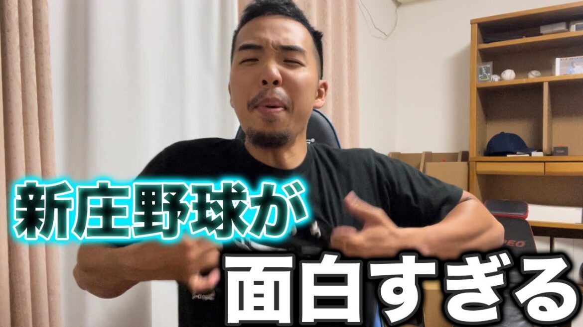 【日ハムCSファイナルへ】新庄野球が面白すぎる 【日ハムCSファイナルへ】新庄野球が面白すぎる