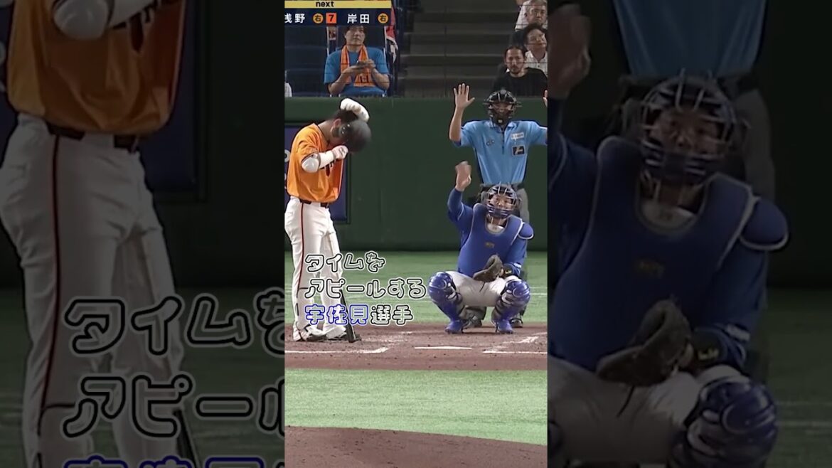 困惑するおおしろくん #大城卓三 #宇佐見真吾 #福谷浩司