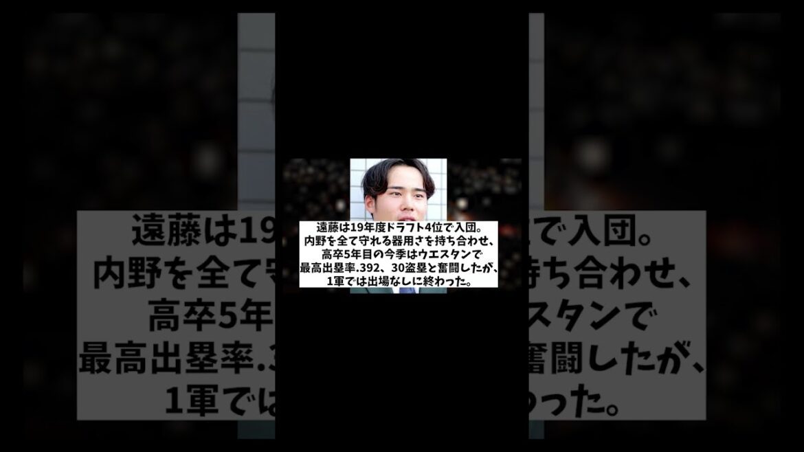 阪神・遠藤成　戦力外通告にお気持ち表明・・・【野球情報】【2ch 5ch】【なんJ なんG反応】【野球スレ】