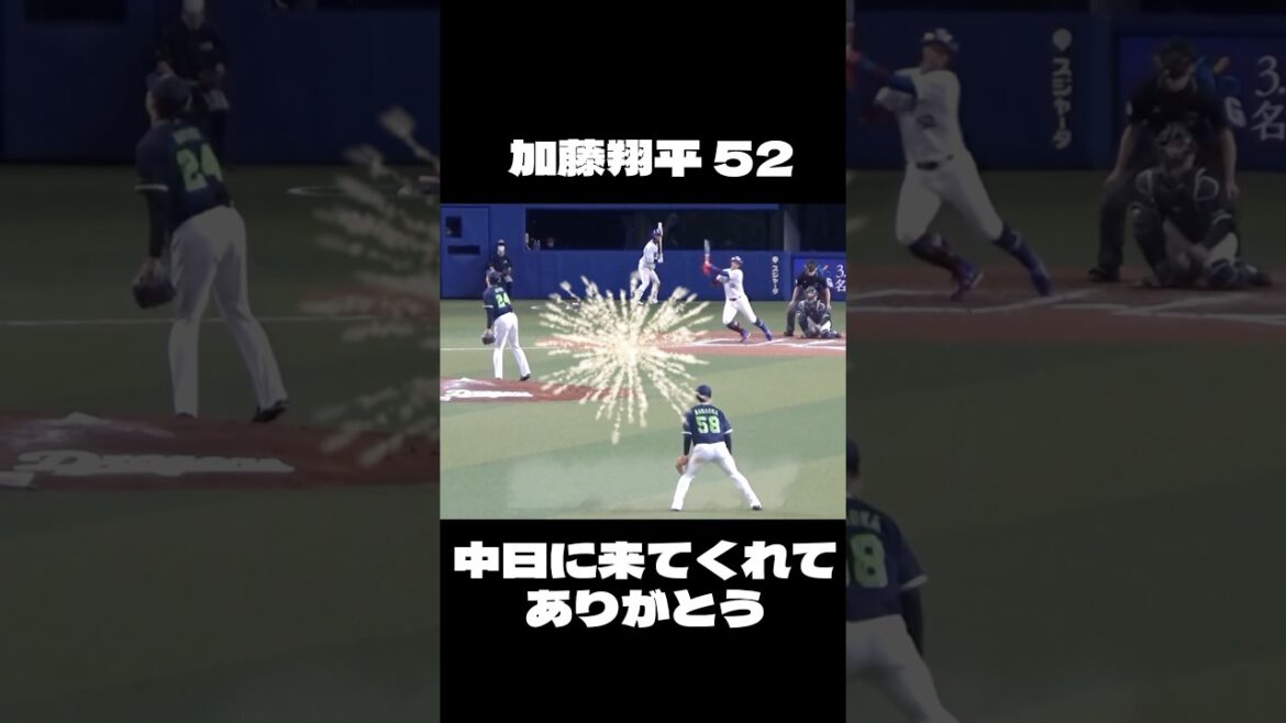 加藤翔平選手、選手生活お疲れ様でした！素敵な守備になんども驚かされました！感動を有難うございました　#中日ドラゴンズ #dragons #中日 #加藤翔平 #プロ野球