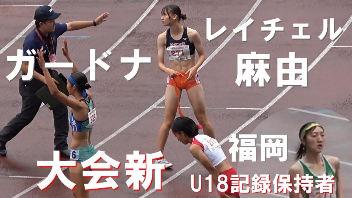 B&A 決勝 U18女子300mH U18・U16陸上2024