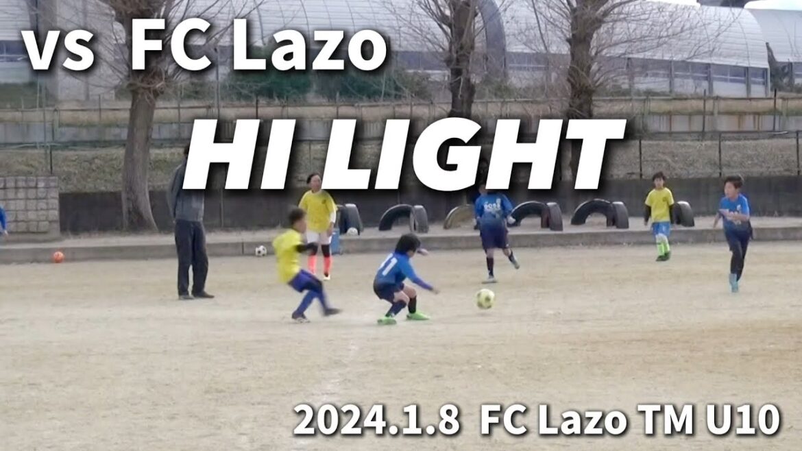 【ハイライト】2024.1.8 FC Lazo TM U10 vs Lazo
