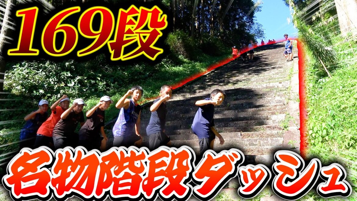 ヤクルトスワローズのキャンプ名物の石貫階段ダッシュに挑戦してみたら…絶望感がすごすぎた！