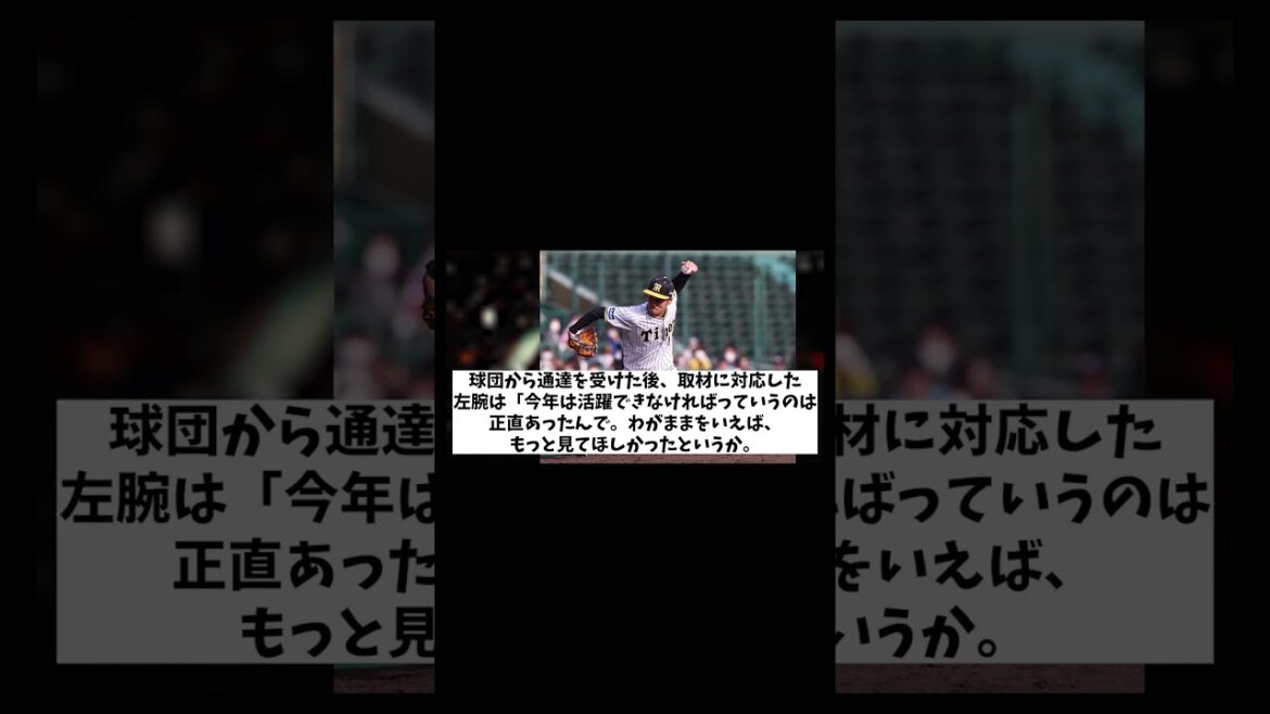 阪神・岩田将貴　戦力外通告にお気持ち表明・・・【野球情報】【2ch 5ch】【なんJ なんG反応】【野球スレ】