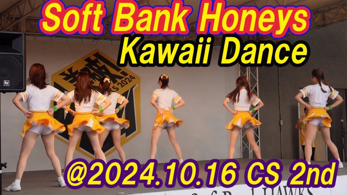 【かわいい Kawaii Dance★絶対見てください★福岡ソフトバンクホークス Honeys★クライマックスシリーズ 2nd 第１戦★ハニーズ★福岡paypayドーム】