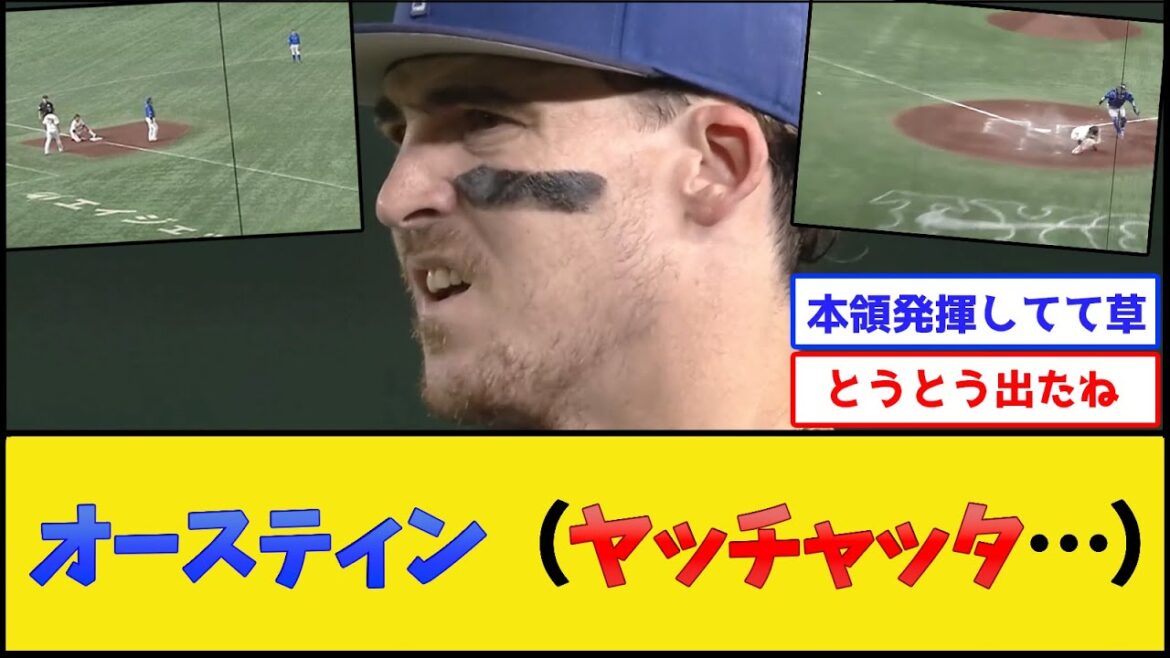 横浜DeNAベイスターズ、何かを思いだす【巨人vs横浜】【プロ野球なんJ 2ch プロ野球反応集】