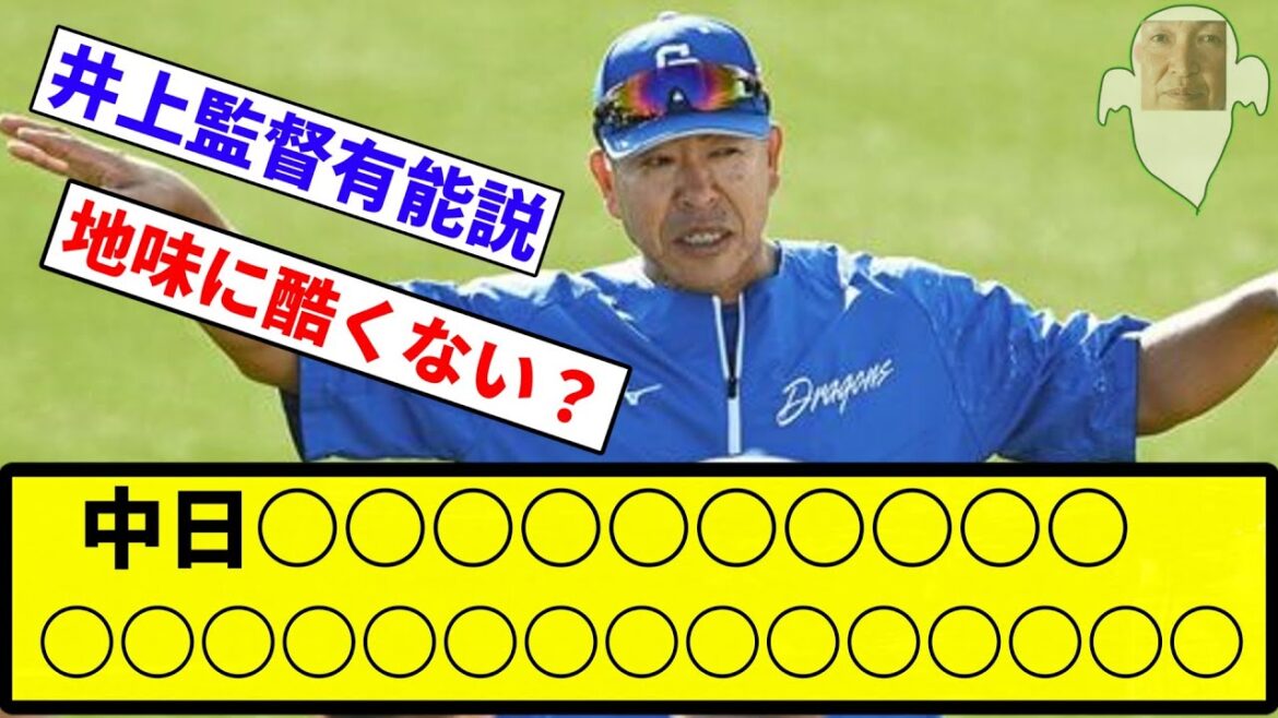 【最強や!】中日○○○○○○○○○○○○○○○○○○○○○○○○○【反応集】【プロ野球反応集】 【最強や!】中日○○○○○○○○○○○○○○○○○○○○○○○○○【反応集】【プロ野球反応集】