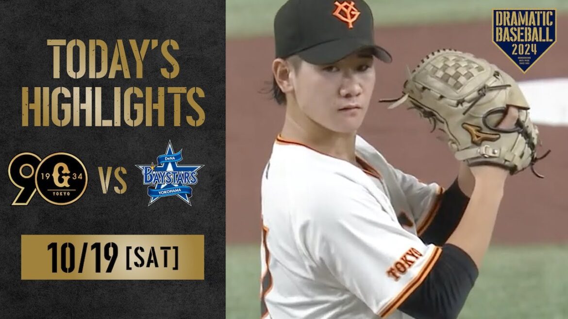 【ハイライト・10/19】巨人連敗ストップでCS初勝利!先発井上&ケラー好投!坂本 好走塁&岸田 勝ち越しスクイズ【巨人×DeNA】【CSファイナル第4戦】 【ハイライト・10/19】巨人連敗ストップでCS初勝利!先発井上&ケラー好投!坂本 好走塁&岸田 勝ち越しスクイズ【巨人×DeNA】【CSファイナル第4戦】