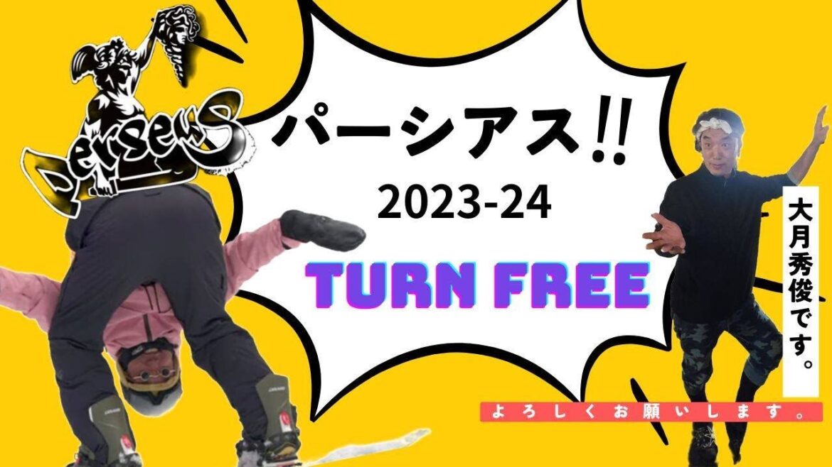 Perseus 2024 大月秀俊パート