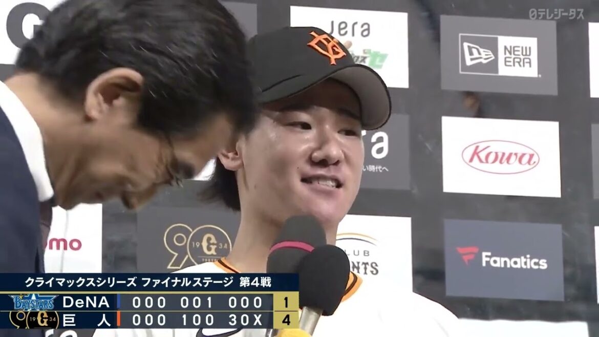 【投のヒーロー】巨人・井上&ケラー ヒーローインタビュー【巨人×DeNA】【CSファイナル第4戦】