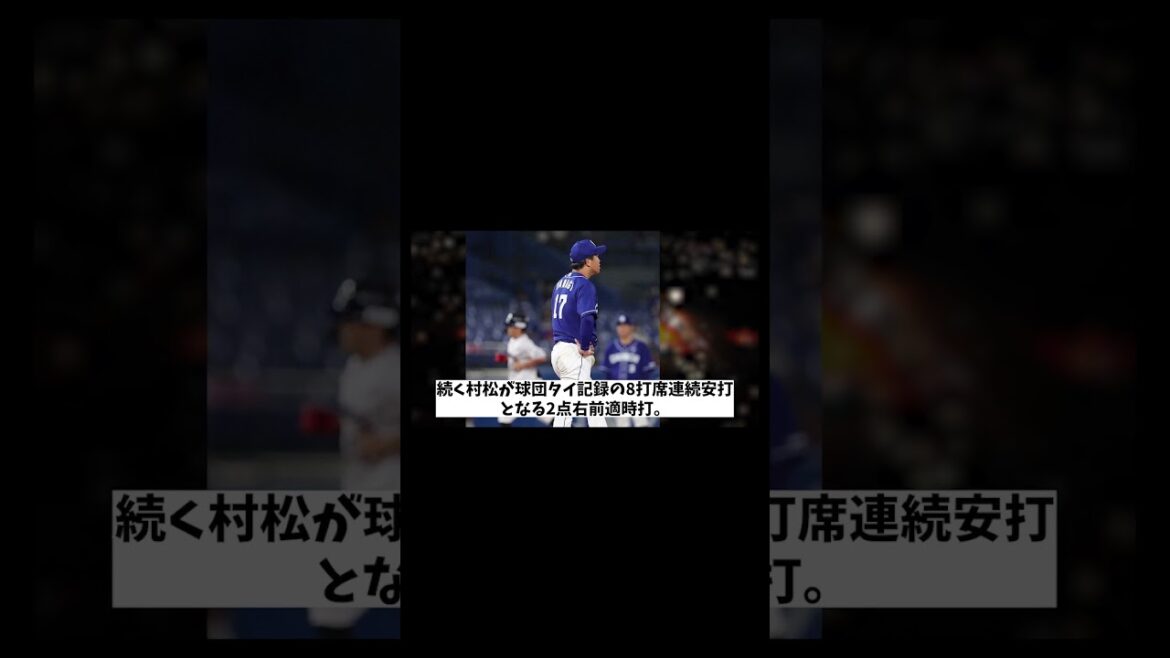 中日・柳裕也　逝く・・・【野球情報】【2ch 5ch】【なんJ なんG反応】