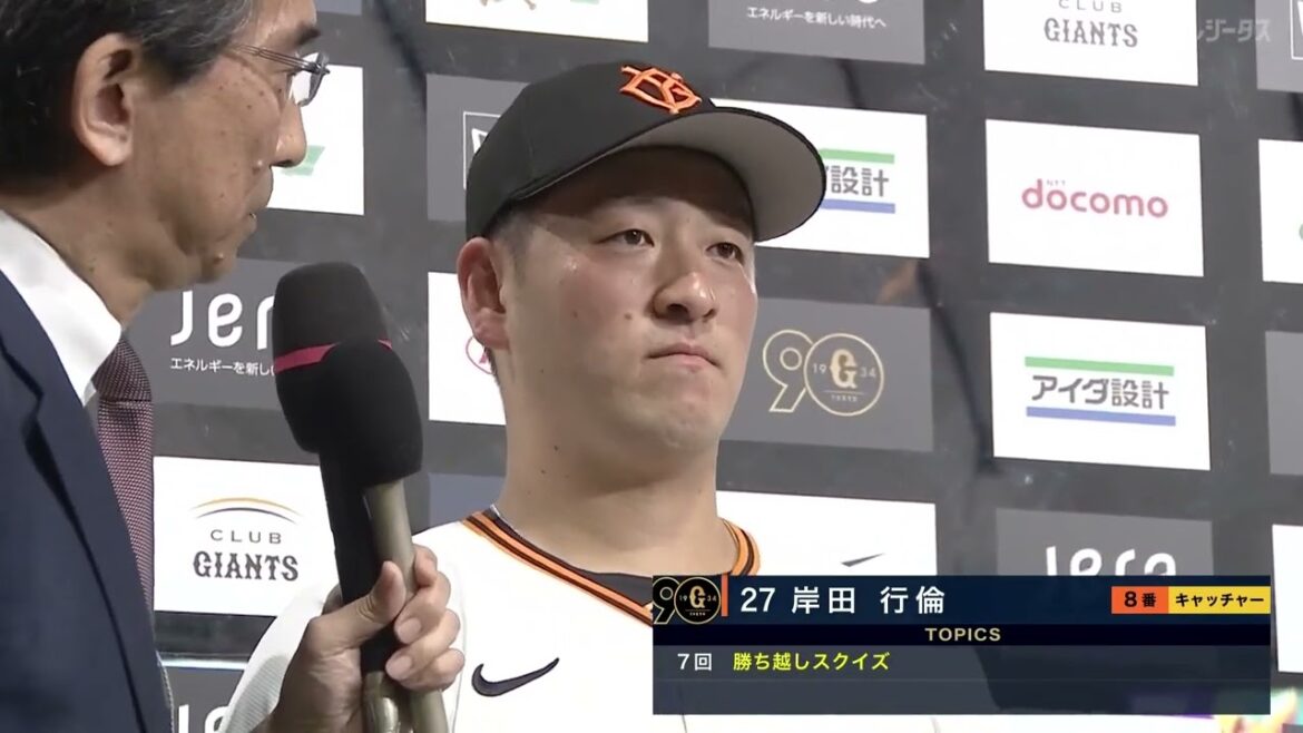 【打のヒーロー】巨人・増田大&岸田ヒーローインタビュー【巨人×DeNA】【CSファイナル第4戦】