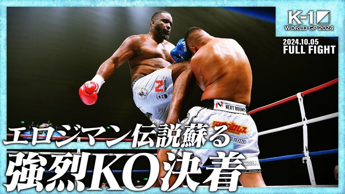 エロール・ジマーマンvs山口翔大/K-1 WORLD GP 2024 無差別級アジア予選 /24.10.05「K-1 WORLD GP 2024」