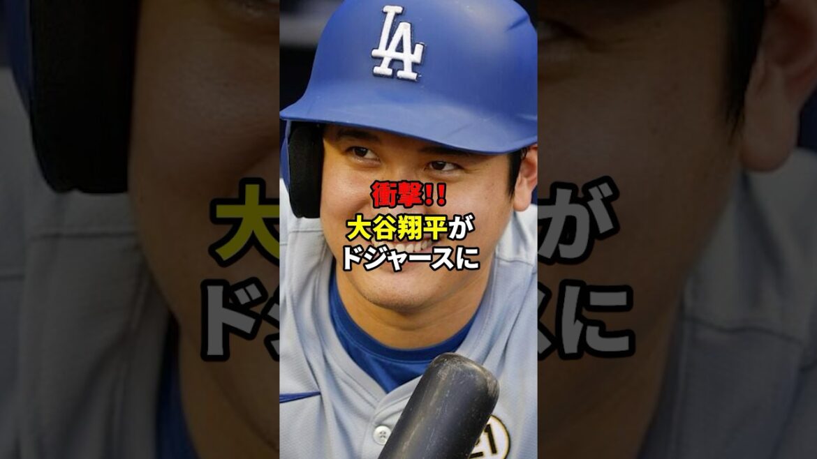 大谷の価値は…#shorts #野球