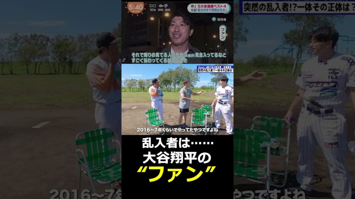 斎藤佑樹ch突然の乱入者はあの大谷翔平の… #斎藤佑樹 #甲子園 #駒大苫小牧