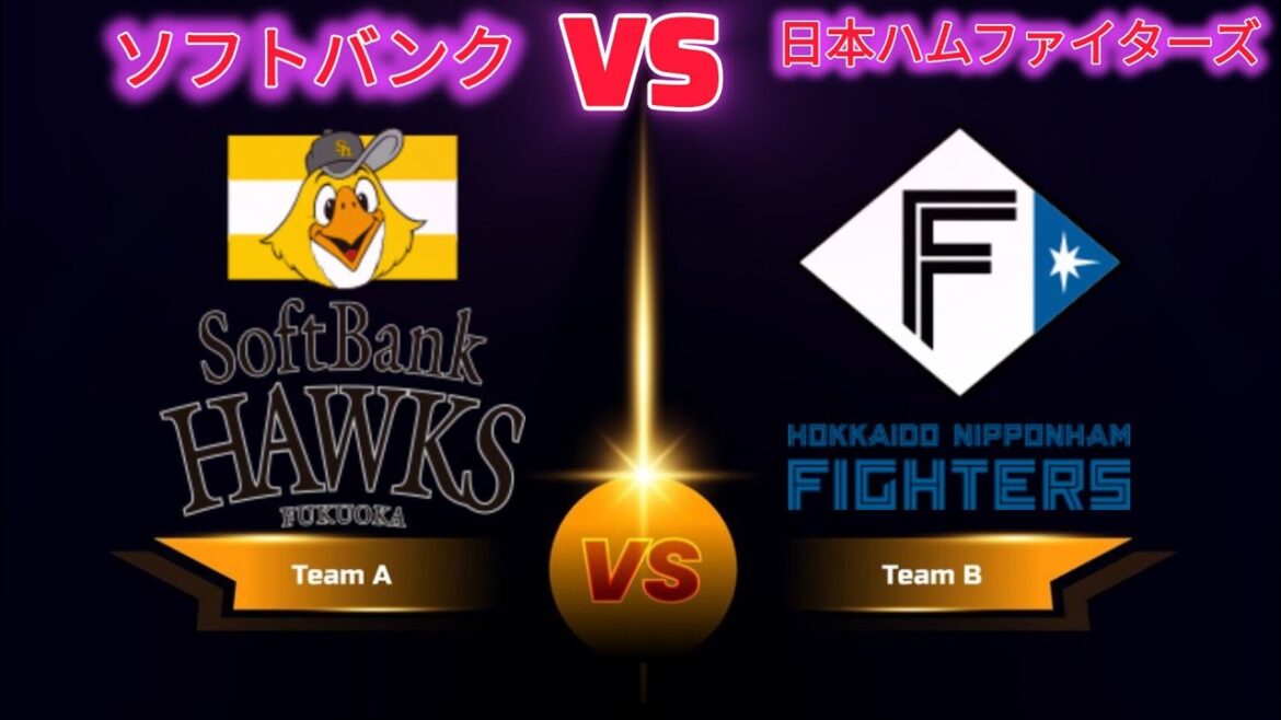 福岡ソフトバンクホークス vs 日本ハムファイターズ | NPBクライマックスシリーズ準決勝*