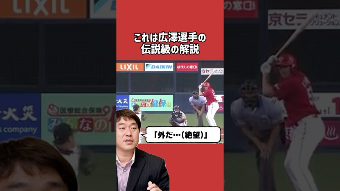 エルドレッドに関する雑学＃野球＃エルドレッド＃野球雑学