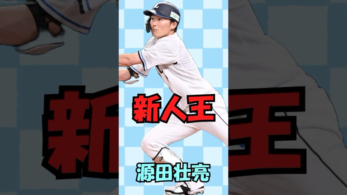 そして新年度へ　埼玉西武ライオンズ歴史解説　短縮版Part9 #shorts #ライオンズ #プロ野球