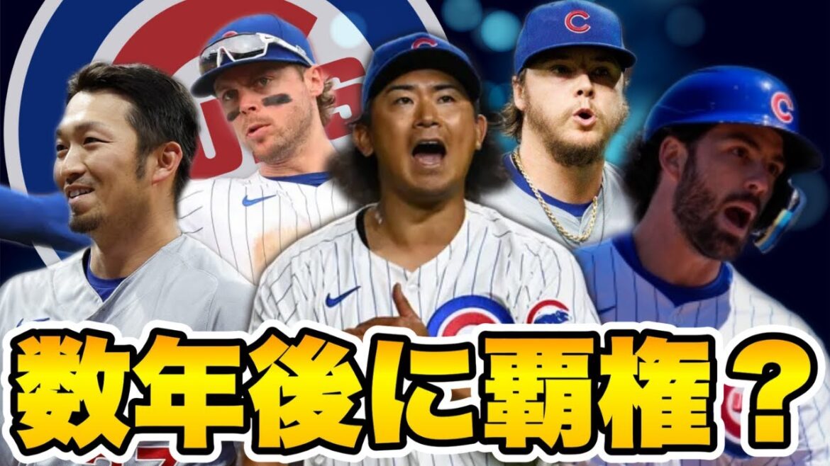 【MLB】カブスさん無事再建に成功した模様 【MLB】カブスさん無事再建に成功した模様
