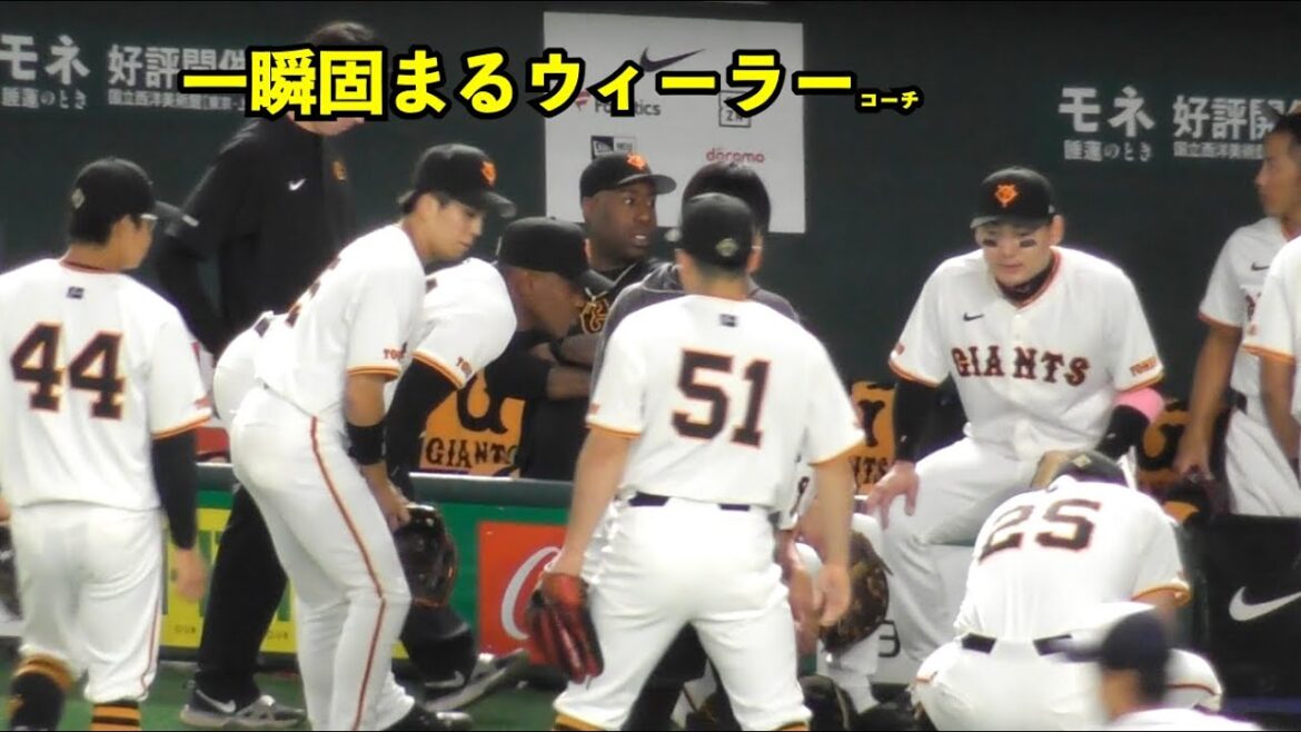 緊急招集の萩尾選手にナイン大爆笑！巨人ウィーラーコーチも驚愕のピンクのサングラスで登場！巨人vsDeNA 試合前の一コマ