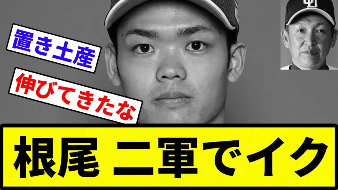 【本日もダブル】根尾 二軍でイク【反応集】【プロ野球反応集】