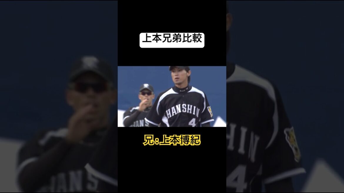 【天才兄弟】上本博紀・崇司比較#shorts