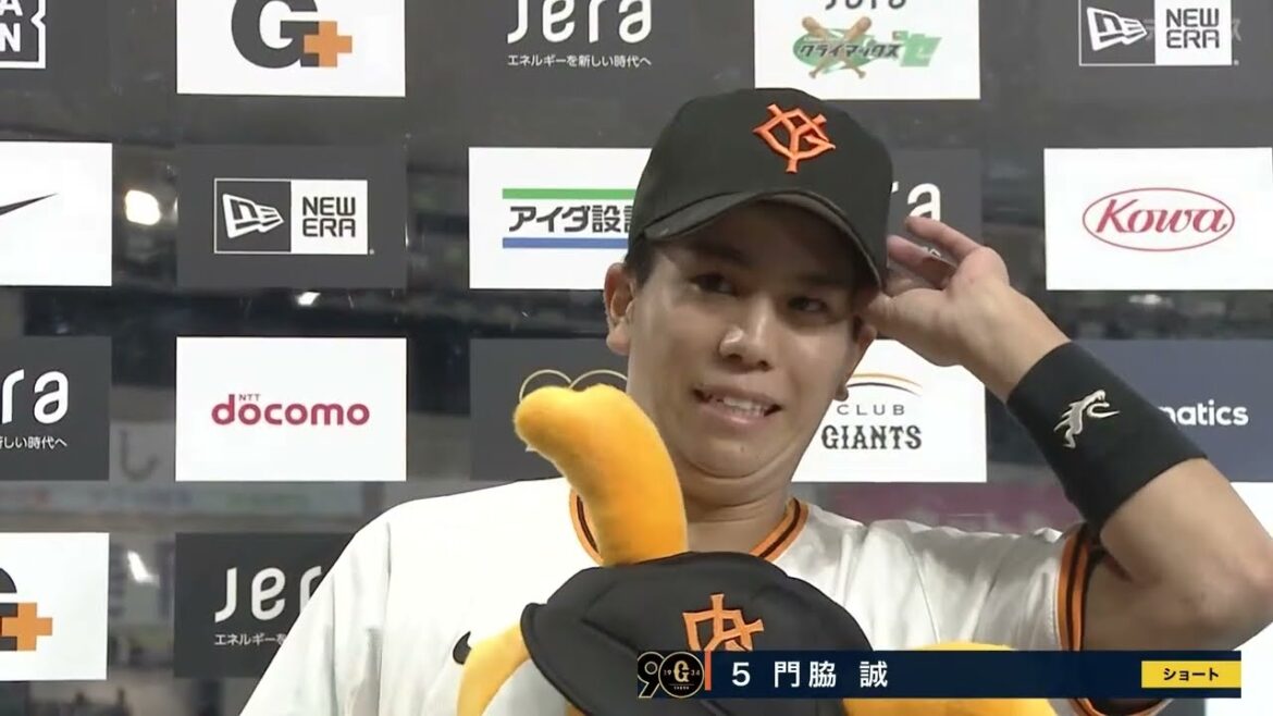 【超ファインプレー】巨人 門脇誠ヒーローインタビュー【巨人×DeNA】【CSファイナル第5戦】 【超ファインプレー】巨人 門脇誠ヒーローインタビュー【巨人×DeNA】【CSファイナル第5戦】