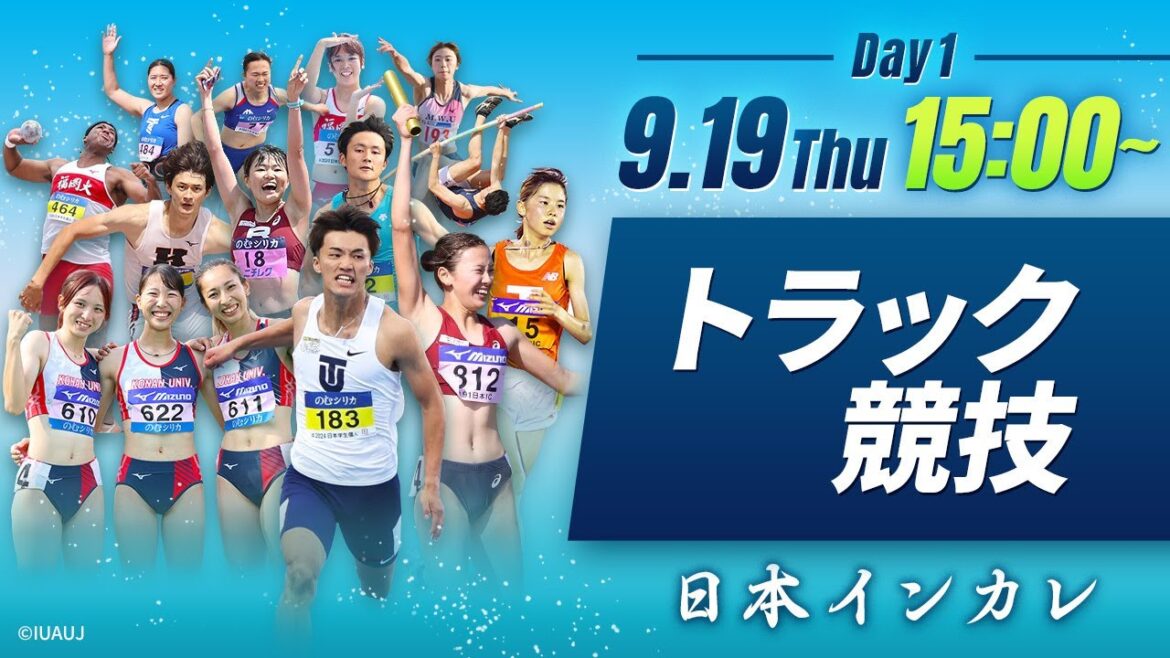 1日目 トラック競技【天皇賜盃 第93回日本インカレ】 1日目 トラック競技【天皇賜盃 第93回日本インカレ】