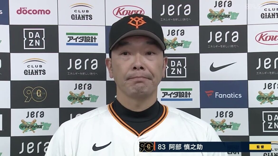 巨人 阿部監督の試合後インタビュー【巨人×DeNA】【CSファイナル第5戦】