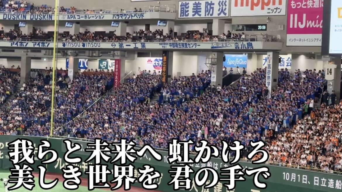 【中日】宇佐見真吾応援歌2024/09/15/読売ジャイアンツ戦