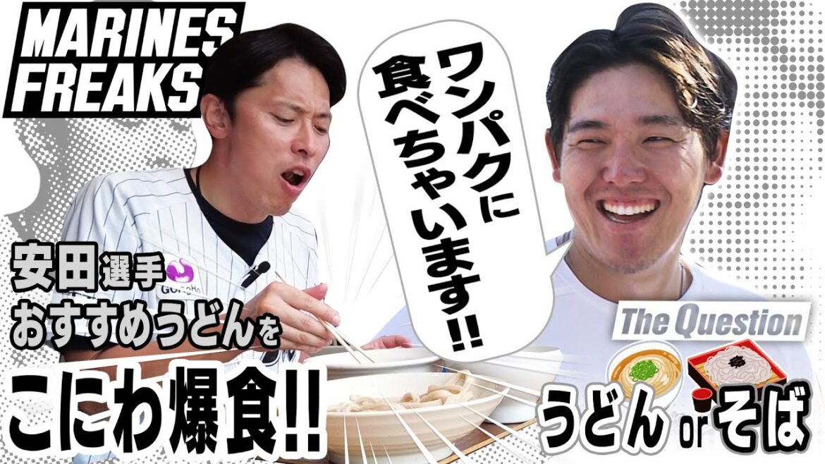 Chiba-Lotte-Marines: MARINES FREAKS #62 MARINES FREAKS #62