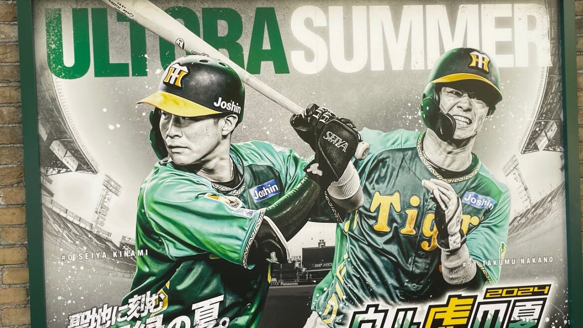 甲子園球場メモリアルウォール　ウル虎の夏仕様