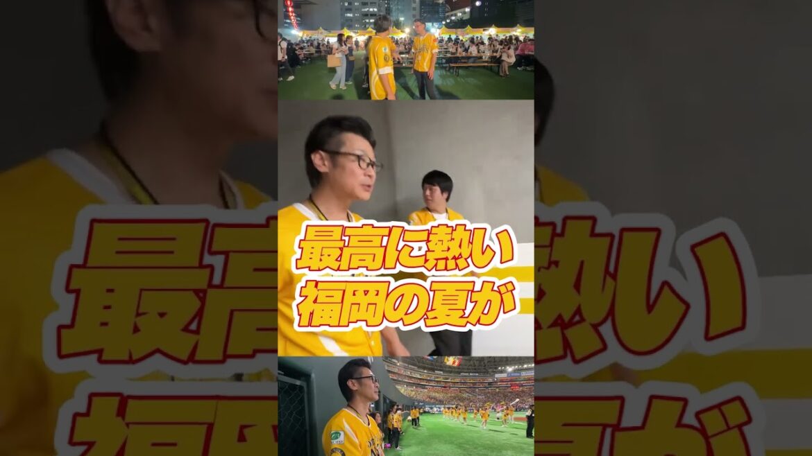 多視点同時ドキュメント！鷹祭 SUMMER BOOST 「パーソルカメラ」パ・リーグ裏側密着中！ #shorts