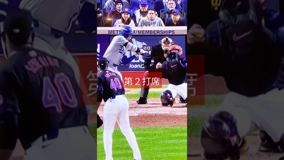 【速報】大谷さん第2打席〜メッツ第3戦