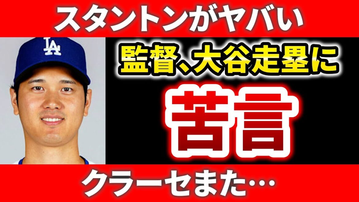 【今日のメジャー】アロンソやばいHR  ロバーツ言い過ぎじゃない？  ALCS大激戦  ソト・スタントン  大谷翔平  メジャーリーグ ドジャース  メッツ  ヤンキース    MLB【10/19】