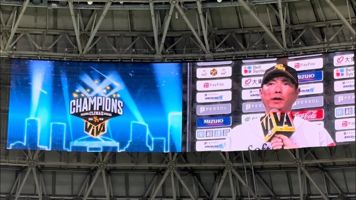 2024.10.18 ホークスCS突破！小久保監督インタビューフルバージョン