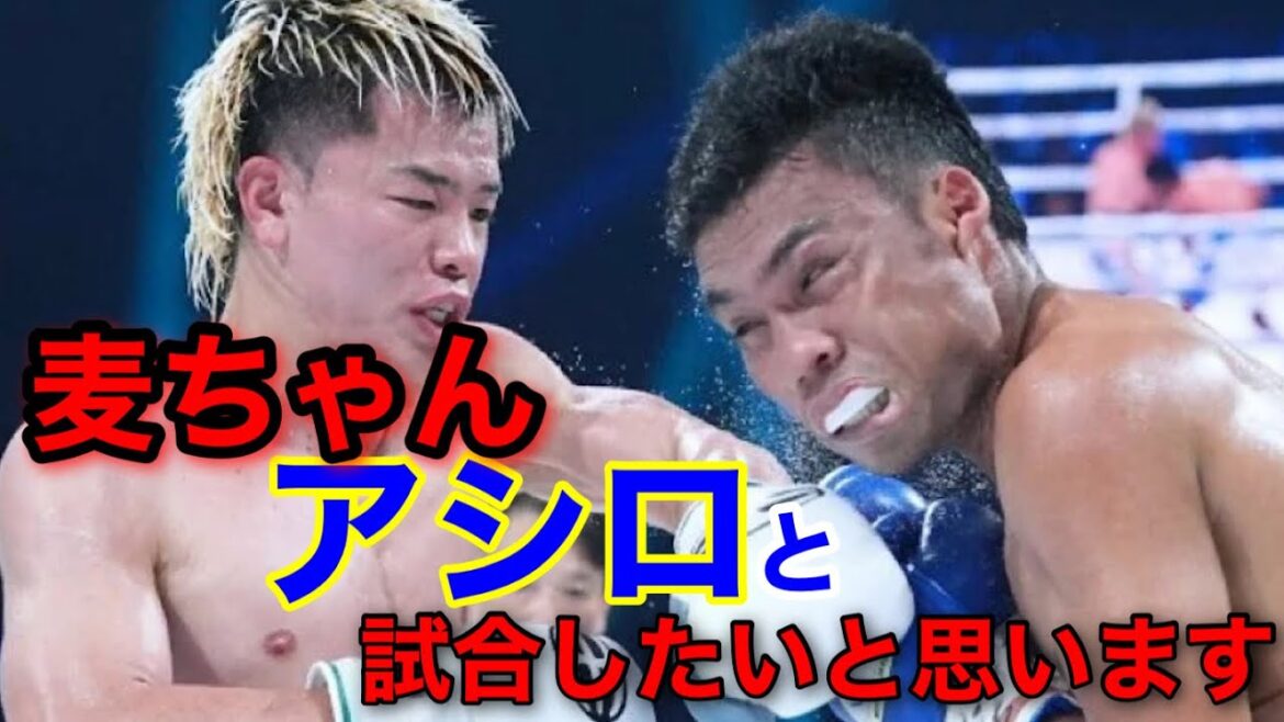 天心vsアシロの解説