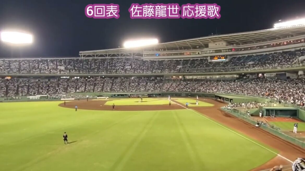 20240904　さあ漕ぎ出そうぜ♪【佐藤龍世 応援歌】　6回表　埼玉西武ライオンズ@ほっともっとﾌｨｰﾙﾄﾞ神戸･ﾚﾌﾄ外野