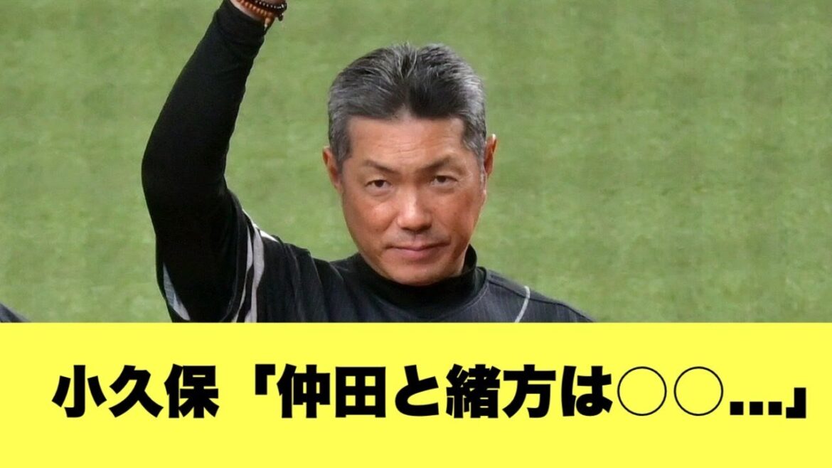 【マジ?】小久保監督の選手に対するコメントが・・・【2ちゃんねる反応まとめ】【野球反応まとめ】【ソフトバンクホークス】 【マジ?】小久保監督の選手に対するコメントが・・・【2ちゃんねる反応まとめ】【野球反応まとめ】【ソフトバンクホークス】
