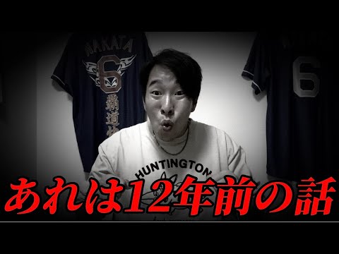 【昔話】セリーグのCSが熱すぎるので水を刺すような話をする中日ファン 【昔話】セリーグのCSが熱すぎるので水を刺すような話をする中日ファン