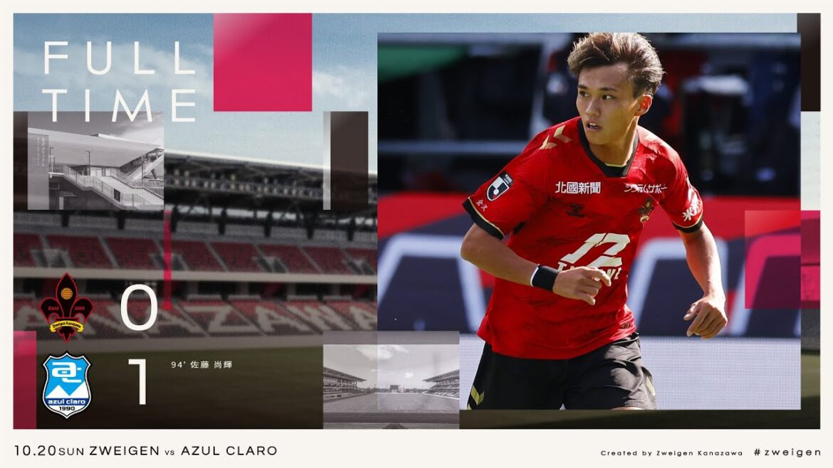 【ハイライト】2024 第33節 ツエーゲン金沢 vs アスルクラロ沼津 【ハイライト】2024 第33節 ツエーゲン金沢 vs アスルクラロ沼津