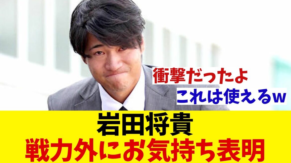 阪神・岩田将貴　戦力外通告にお気持ち表明・・・【野球情報】【2ch 5ch】【なんJ なんG反応】【野球スレ】