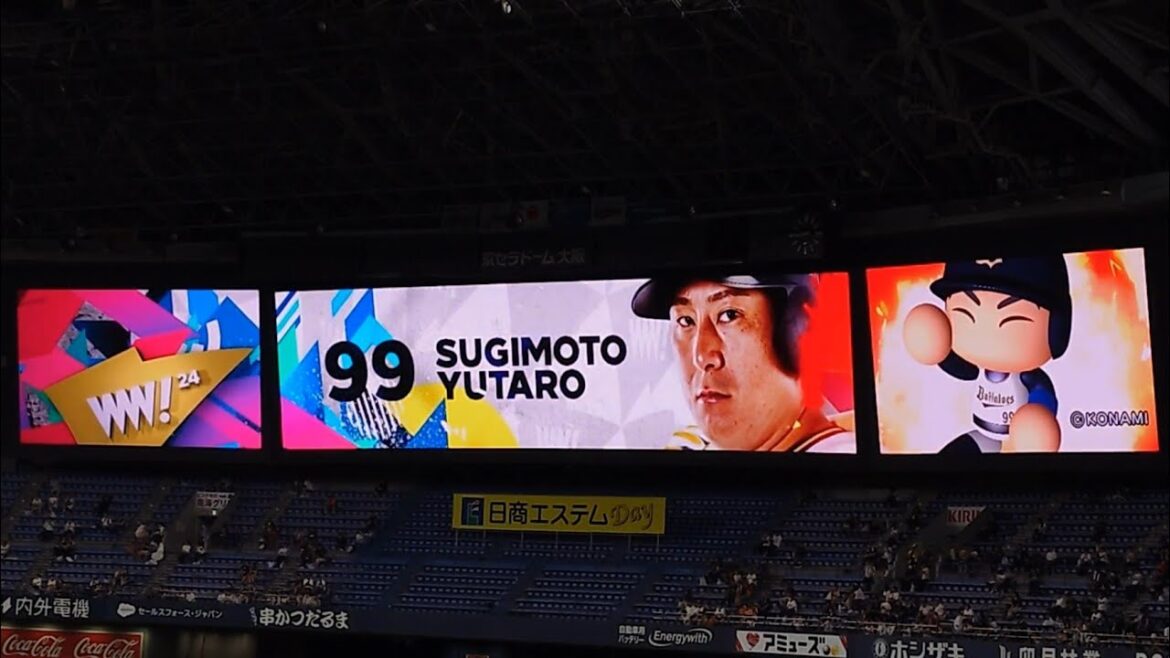 杉本裕太郎 選手 ｢クリスタルキング  愛をとりもどせ!!｣ 偶数打席 登場曲 オリックス･バファローズ 選手 ビジョン映像  PV 演出 @ 京セラドーム 2024 パワプロコラボ サヨナラ打席