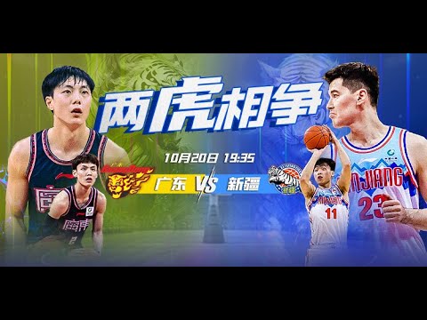 Guangdong VS Xinjiang | CBA Full Game Highlights | Oct 20,2024 Guangdong VS Xinjiang | CBA Full Game Highlights | Oct 20,2024