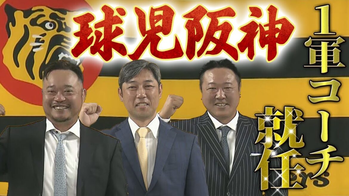 【1軍コーチ就任会見】　片山コーチ・金村コーチ・小谷野コーチが意気込みを語る！！