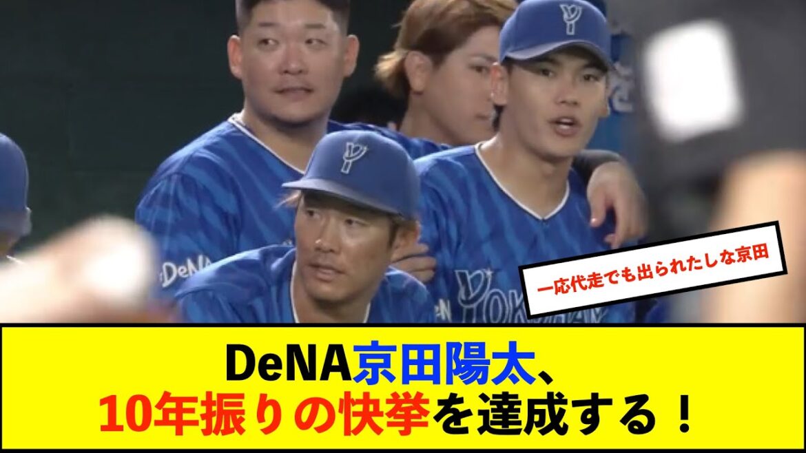 【朗報】中日ドラゴンズ直近10年のドラフト指名選手が日本シリーズ進出するのは京田陽太選手が初らしい!?【De速】 【朗報】中日ドラゴンズ直近10年のドラフト指名選手が日本シリーズ進出するのは京田陽太選手が初らしい!?【De速】