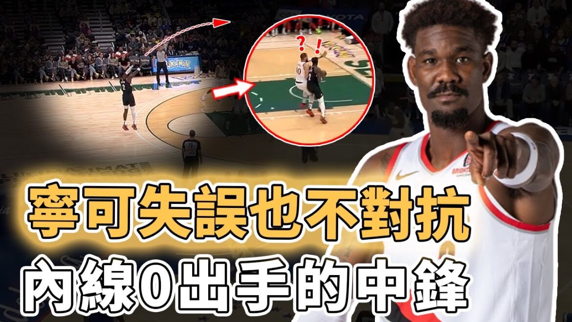 寧可失誤也不對抗!完全放棄內線出手的DeAndre Ayton真實表現到底有多離譜?213公分強行改打射手、更上演罕見走步失誤,Embiid:有點熟悉|澤北SG 寧可失誤也不對抗!完全放棄內線出手的DeAndre Ayton真實表現到底有多離譜?213公分強行改打射手、更上演罕見走步失誤,Embiid:有點熟悉|澤北SG