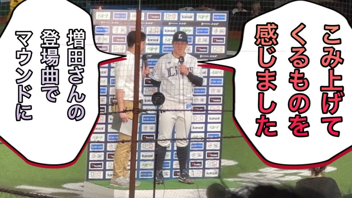 「『ライオン』で勝ててよかったです」 隅田知一郎、引退する増田達至への想いを語るお立ち台ヒーローインタビュー❷ 【西武3-1オリックス】2024/9/18