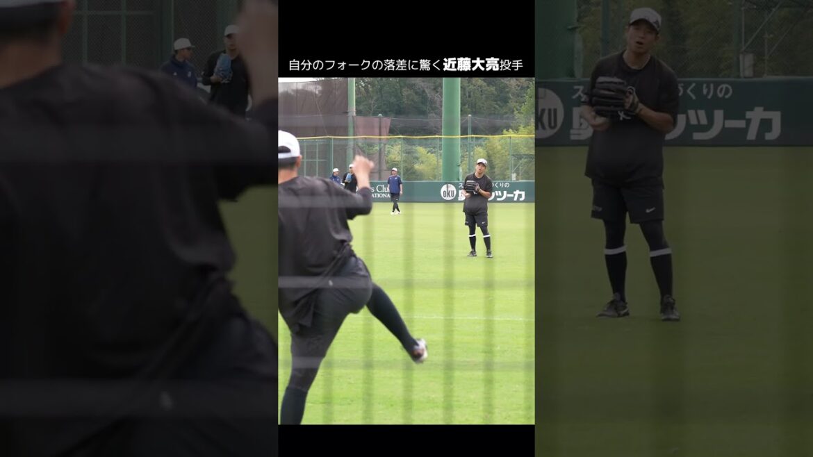 【巨人】自分のフォークの落差に驚く #近藤大亮 投手　#shorts #baseball #sports #ジャイアンツ #巨人 #プロ野球