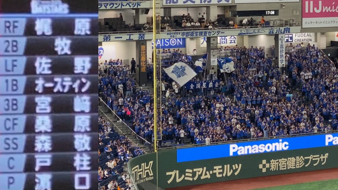 【10/20】応援歌1-9梶原昂希牧秀悟佐野恵太オースティン宮﨑敏郎崎桑原将志森敬斗戸柱恭孝濵口遥大濱横浜DeNAベイスターズ2024年10月20日クライマックス5戦読売ジャイアンツ応援団席レフト外野
